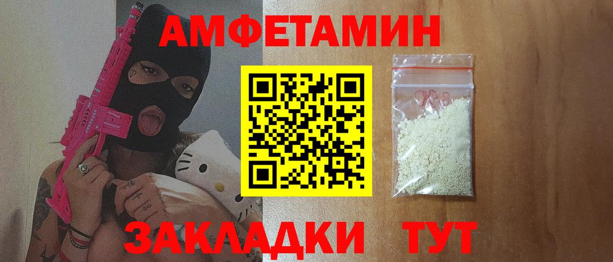 Можайск  АМФ 98%  АМФЕТАМИН  Вход с VPN 