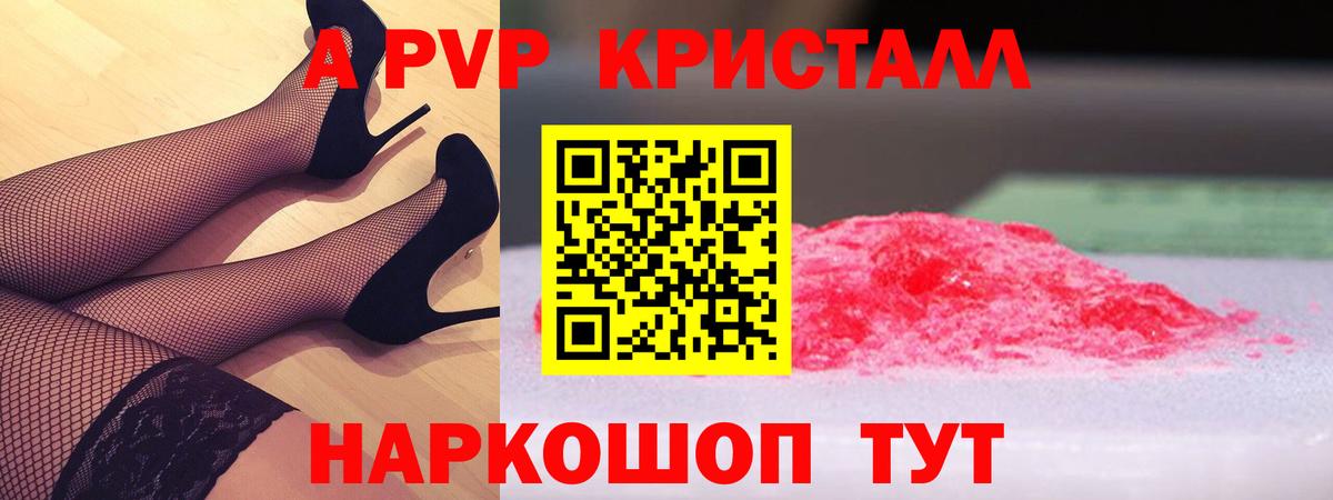 A-PVP Соль  Alpha-PVP  Можайск  Alpha-PVP СК КРИС  Вход с VPN  Alpha PVP VHQ 