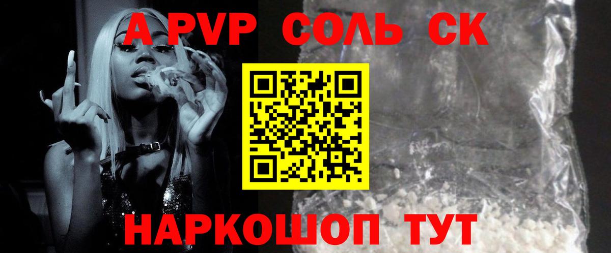 A-PVP VHQ Можайск