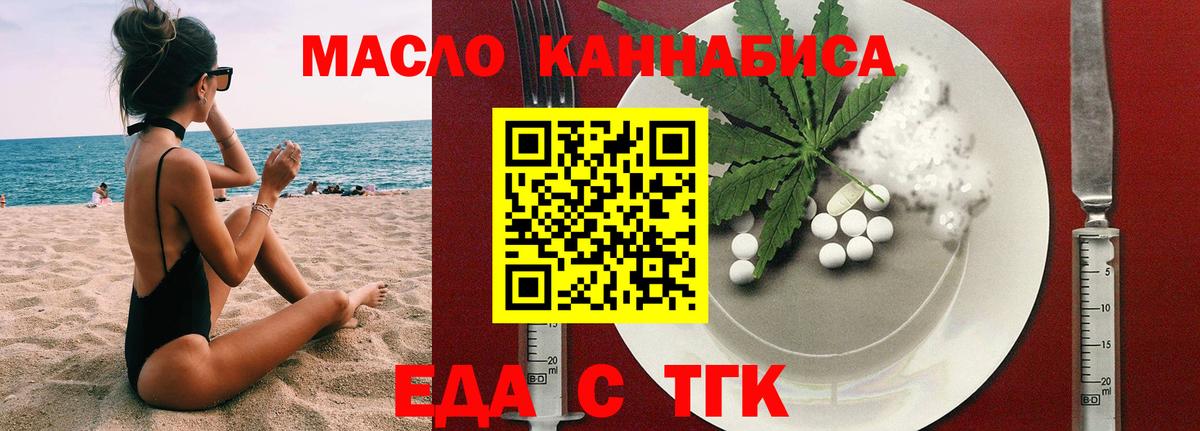Печенье с ТГК марихуана Можайск