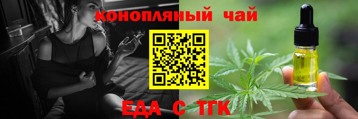Cannafood марихуана  Вход с VPN  Можайск 