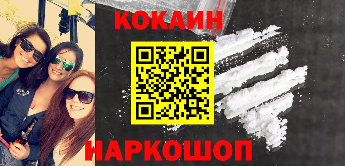 COCAIN Columbia  Вход с VPN  Можайск  Кокаин Колумбийский 