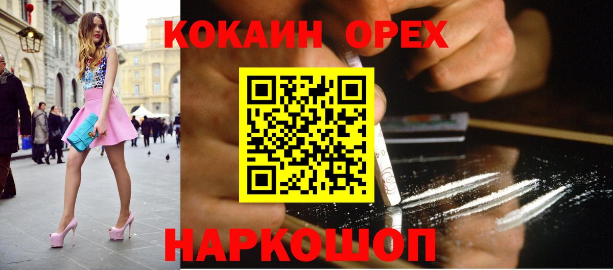 КОКАИН Эквадор Можайск