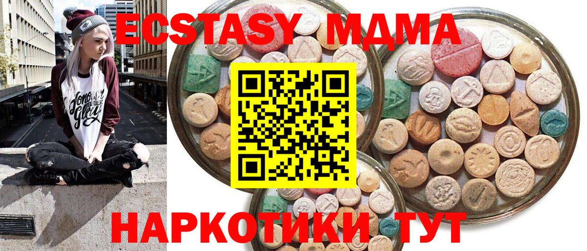 Можайск  Экстази ешки  KRAKEN ССЫЛКА  Вход с VPN  Ecstasy DUBAI  Экстази 