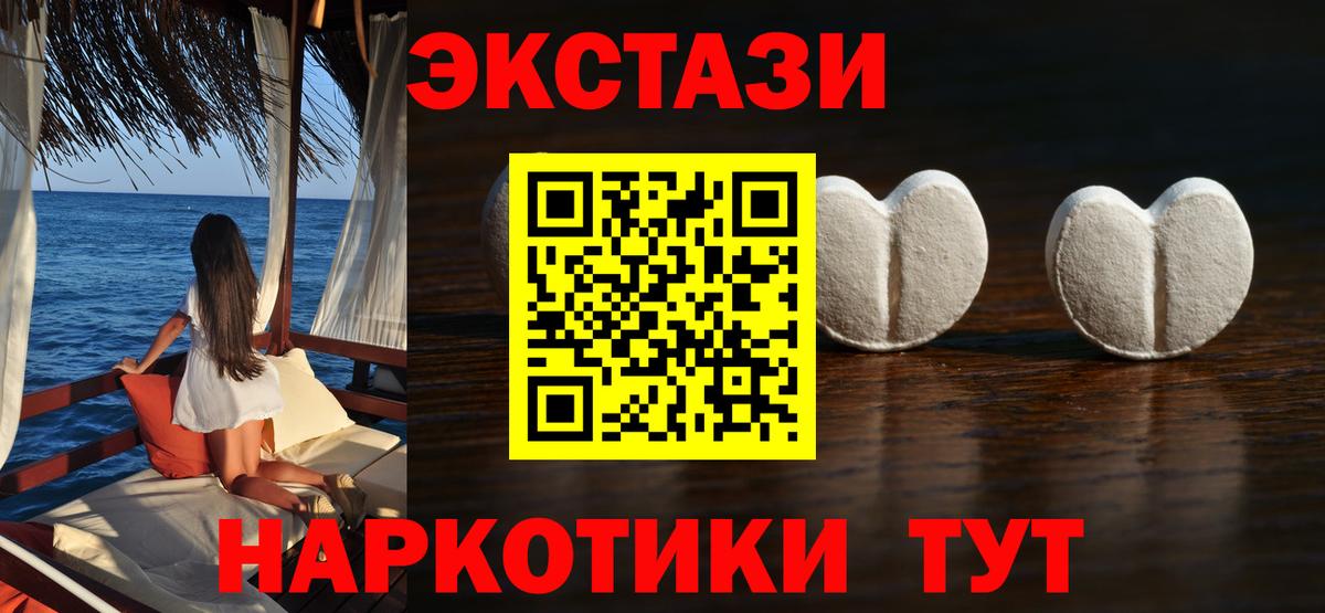 Экстази 99% Можайск