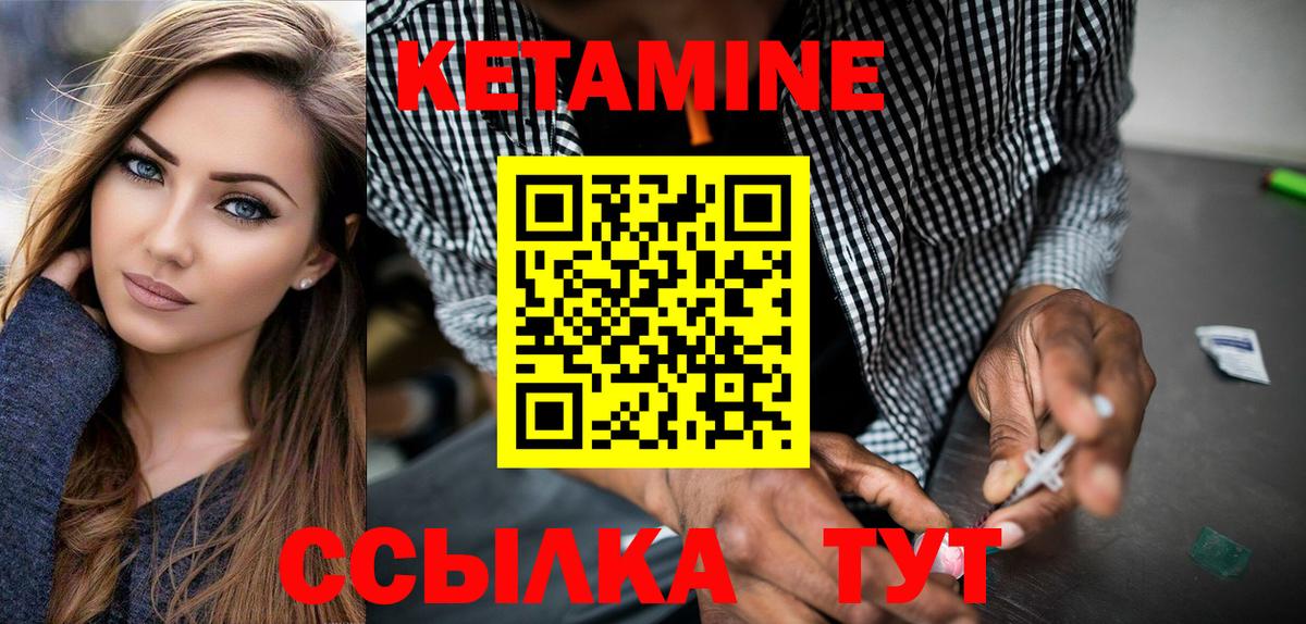 КЕТАМИН ketamine Можайск