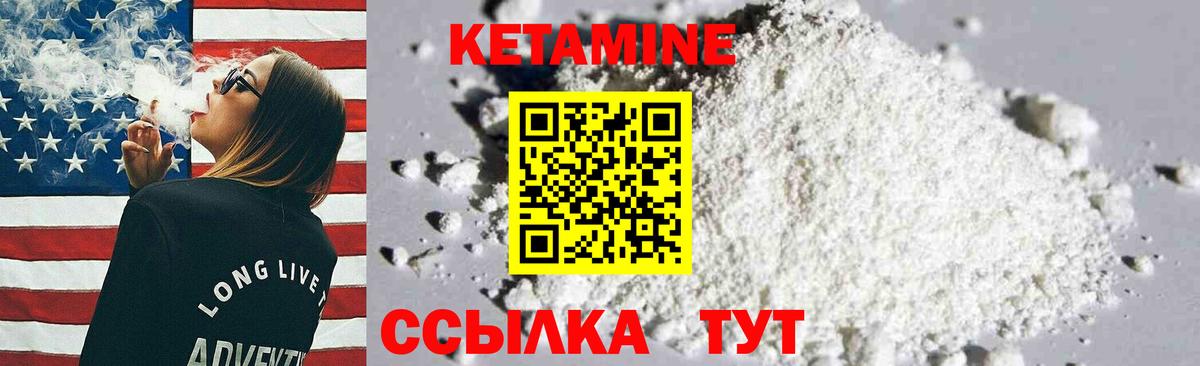 MEGA ССЫЛКА  Кетамин ketamine  Кетамин VHQ  Вход с VPN  Можайск 