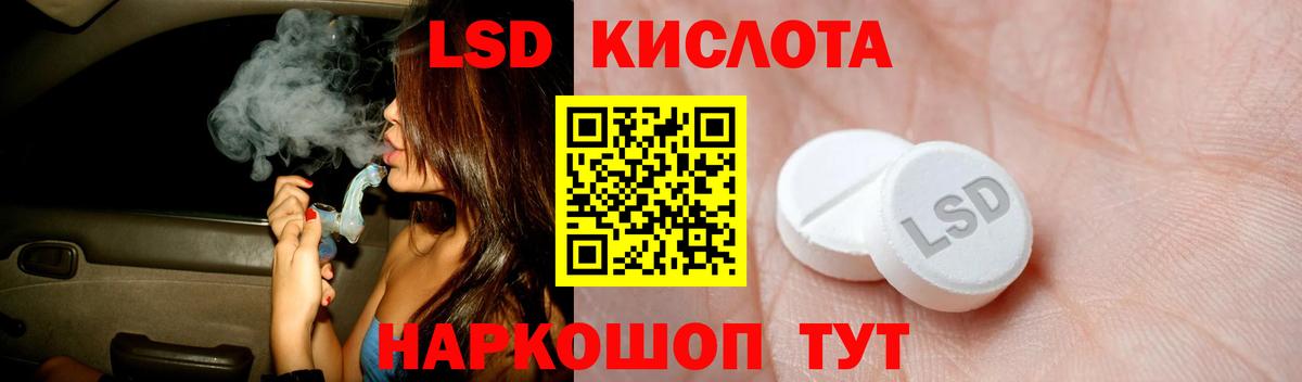 Лсд 25 экстази кислота Можайск