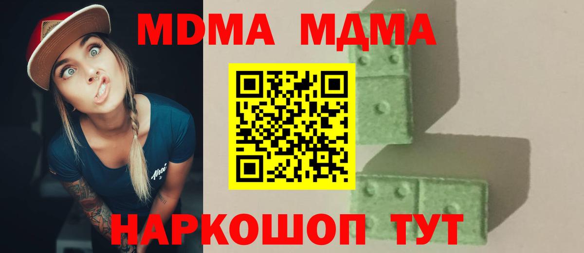 MDMA  MDMA crystal  MDMA кристаллы  Вход с VPN  Можайск 