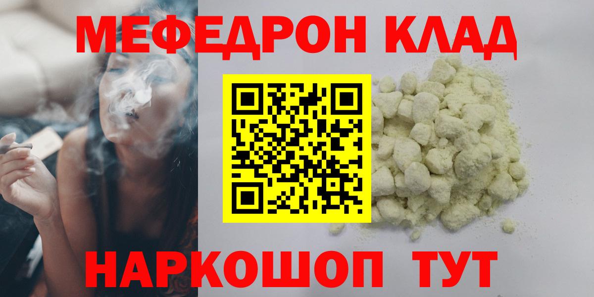 Можайск  Меф мука  Меф  Меф мяу мяу  Вход с VPN  Мефедрон 
