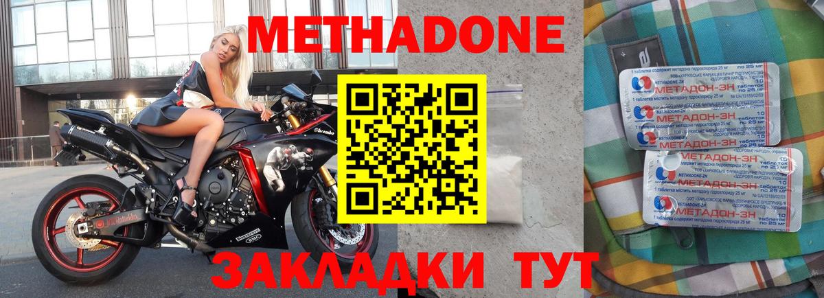 Метадон VHQ  Вход с VPN  Можайск  Метадон VHQ 