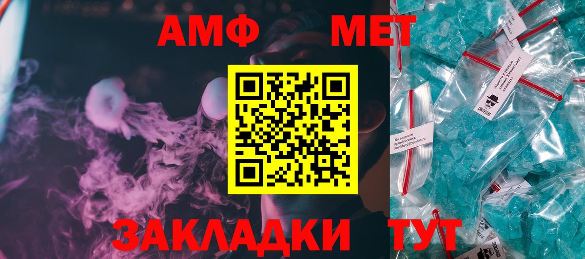 МЕТАМФЕТАМИН Декстрометамфетамин 99.9%  МЕТАМФЕТАМИН Декстрометамфетамин 99.9%  Вход с VPN  Первитин  Можайск 