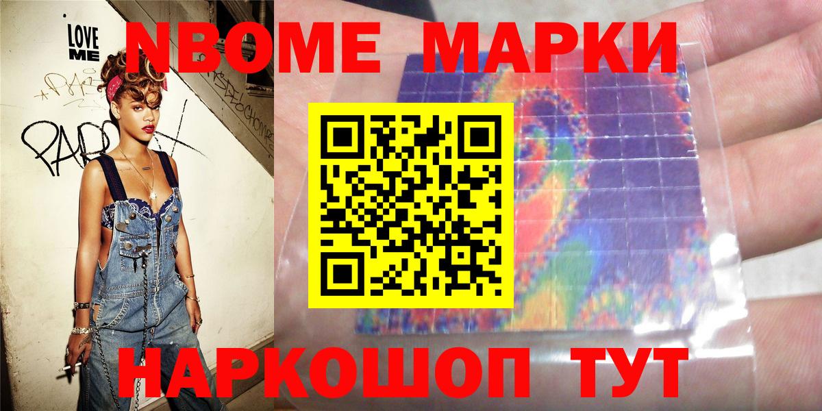 Наркотические марки 1,8мг  Вход с VPN  Можайск  Наркотические марки  Наркотические марки 1,8мг 