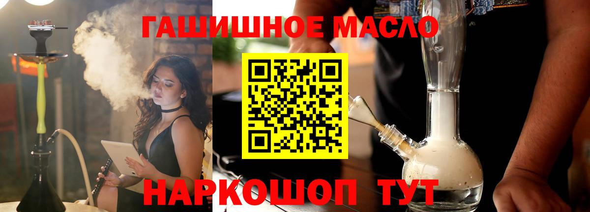 Дистиллят ТГК гашишное масло Можайск