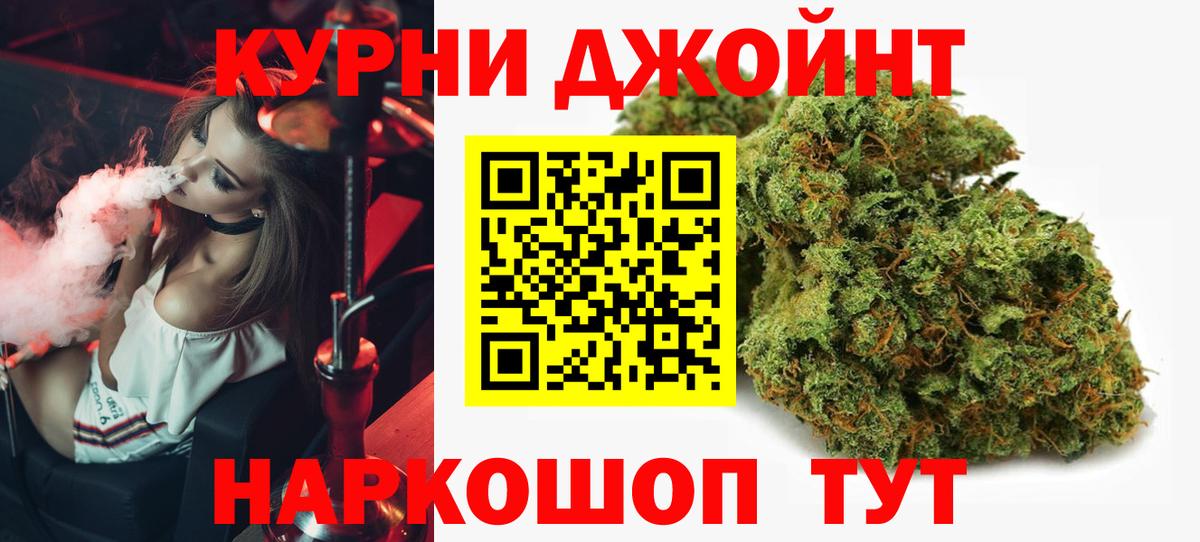 МАРИХУАНА AK-47  Вход с VPN  Канабис OG Kush  Бошки марихуана Amnesia  Можайск  Канабис сатива 